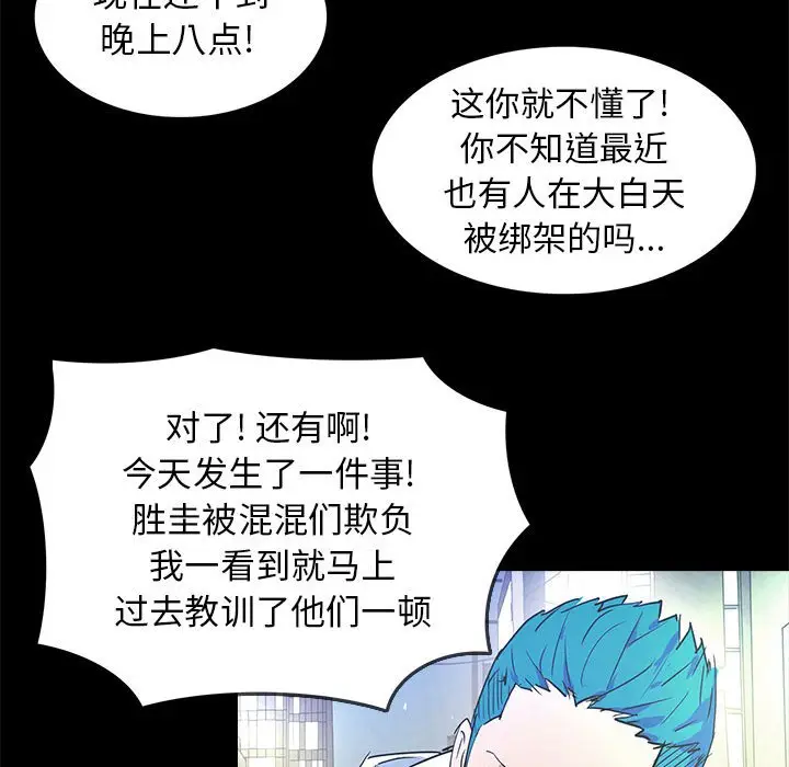 RUGAL[顶通]韩漫全集-第 70 话无删减无遮挡章节图片 