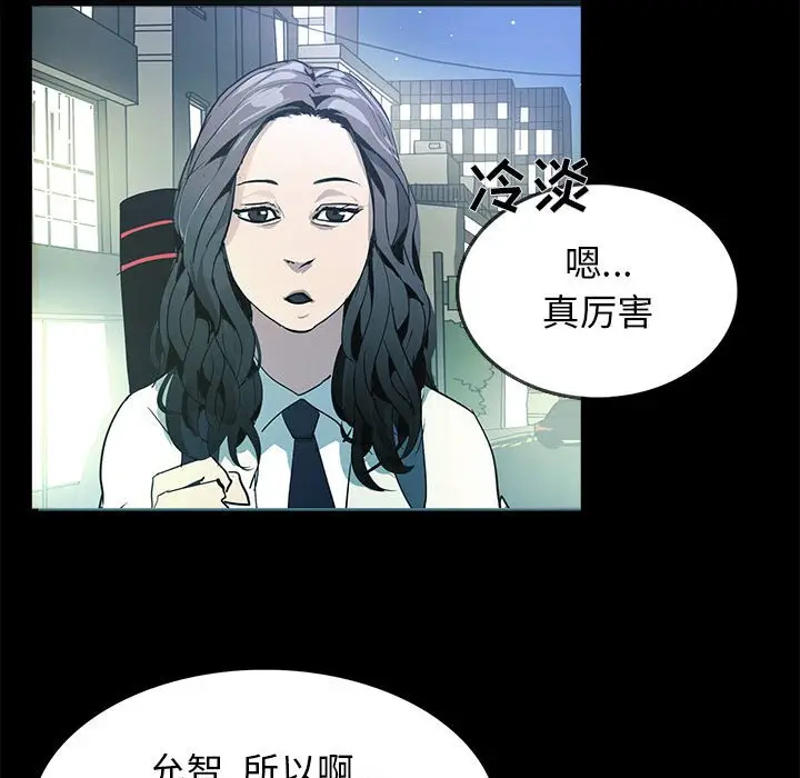 RUGAL[顶通]韩漫全集-第 70 话无删减无遮挡章节图片 