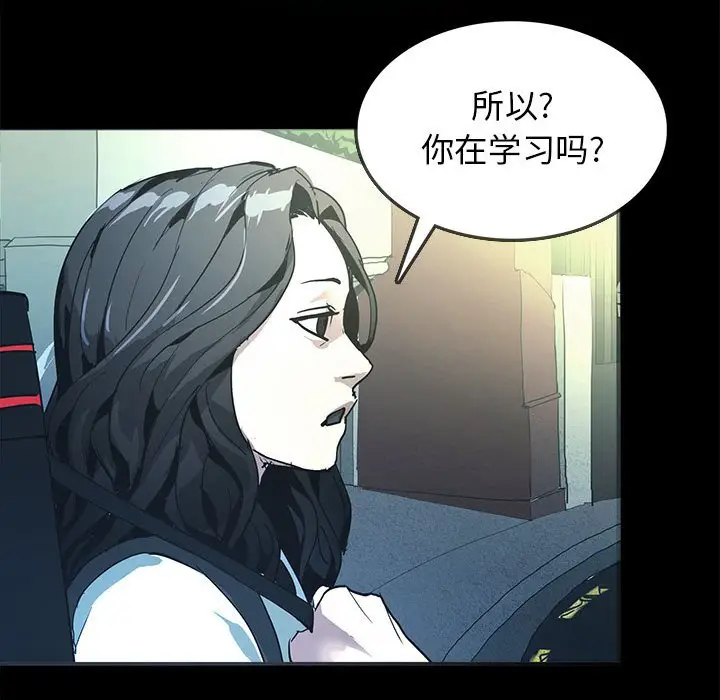 RUGAL[顶通]韩漫全集-第 70 话无删减无遮挡章节图片 