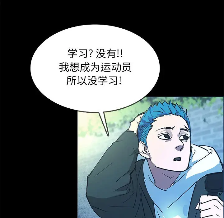 RUGAL[顶通]韩漫全集-第 70 话无删减无遮挡章节图片 