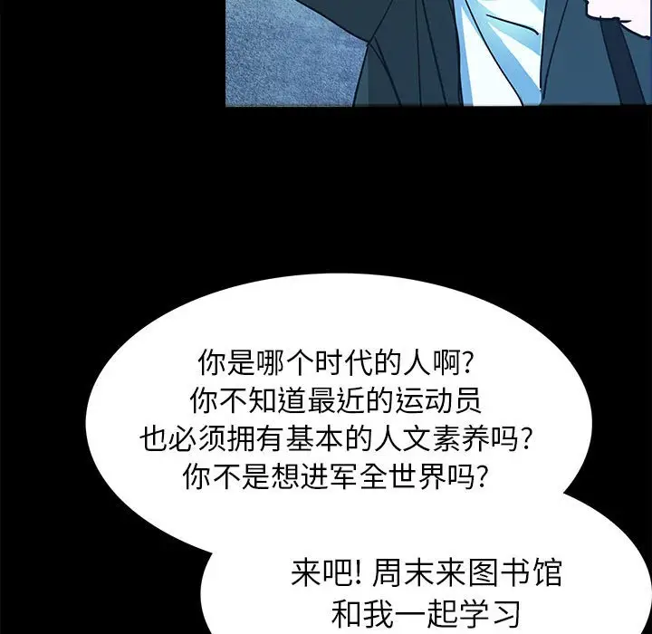 RUGAL[顶通]韩漫全集-第 70 话无删减无遮挡章节图片 