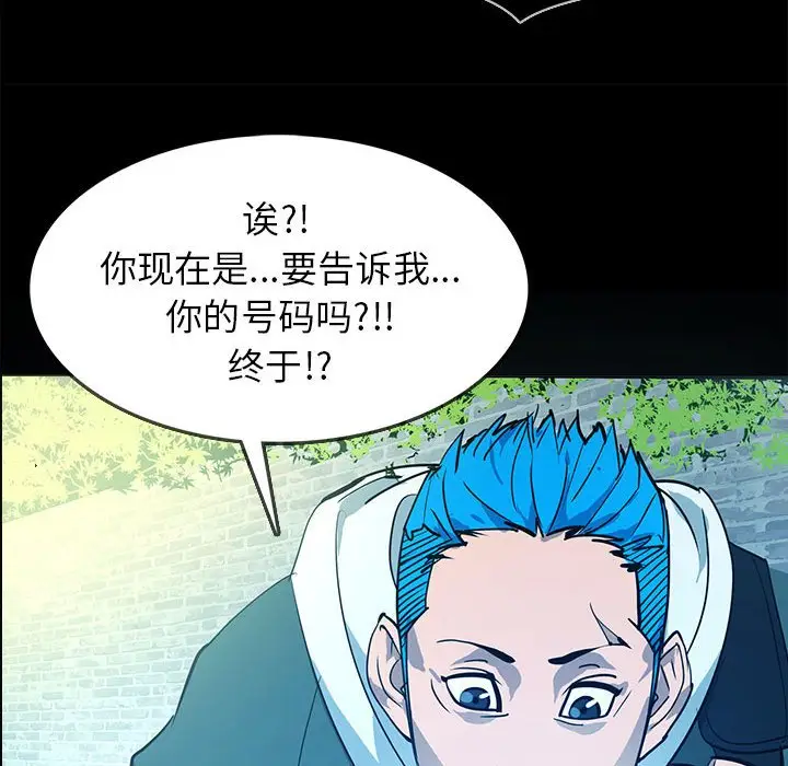 RUGAL[顶通]韩漫全集-第 70 话无删减无遮挡章节图片 