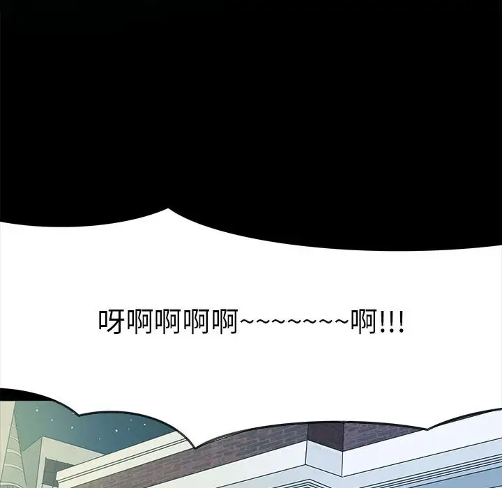 RUGAL[顶通]韩漫全集-第 70 话无删减无遮挡章节图片 