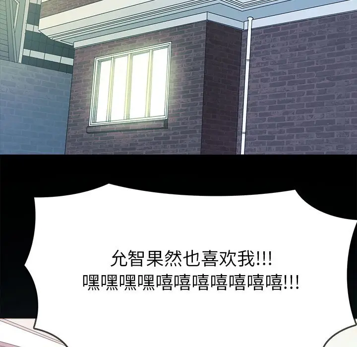 RUGAL[顶通]韩漫全集-第 70 话无删减无遮挡章节图片 