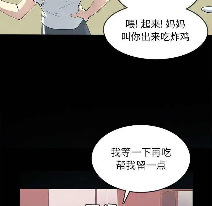 RUGAL[顶通]韩漫全集-第 70 话无删减无遮挡章节图片 