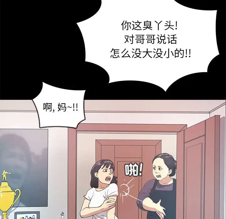 RUGAL[顶通]韩漫全集-第 70 话无删减无遮挡章节图片 