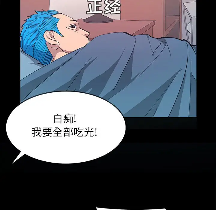 RUGAL[顶通]韩漫全集-第 70 话无删减无遮挡章节图片 