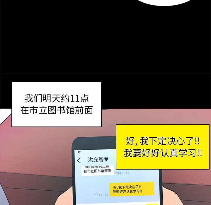 RUGAL[顶通]韩漫全集-第 70 话无删减无遮挡章节图片 