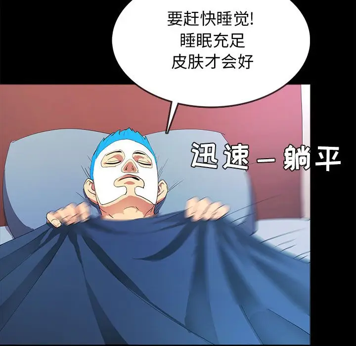 RUGAL[顶通]韩漫全集-第 70 话无删减无遮挡章节图片 