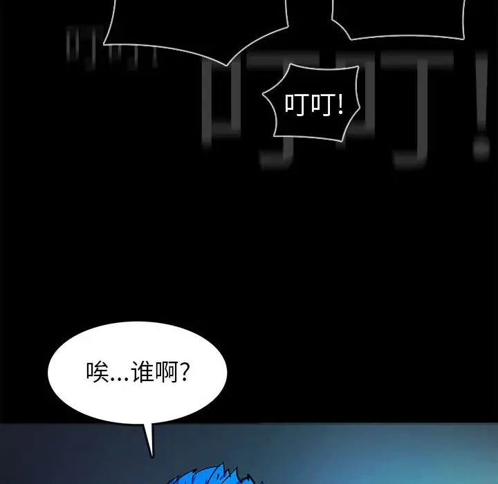 RUGAL[顶通]韩漫全集-第 70 话无删减无遮挡章节图片 