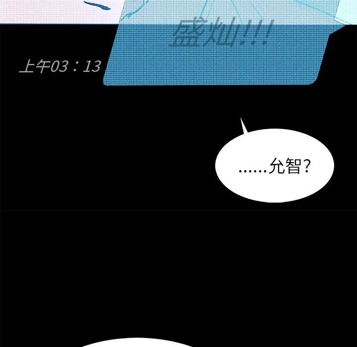 RUGAL[顶通]韩漫全集-第 70 话无删减无遮挡章节图片 