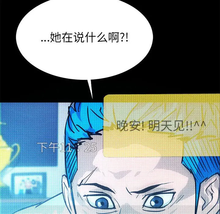 RUGAL[顶通]韩漫全集-第 70 话无删减无遮挡章节图片 