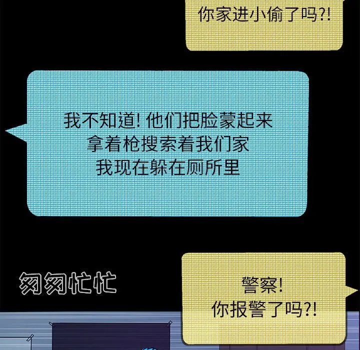 RUGAL[顶通]韩漫全集-第 71 话无删减无遮挡章节图片 