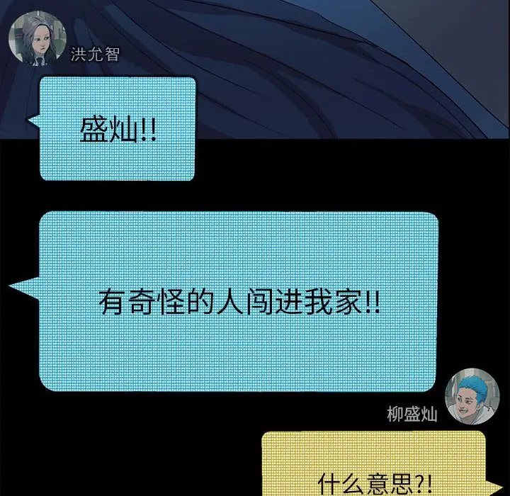 RUGAL[顶通]韩漫全集-第 71 话无删减无遮挡章节图片 