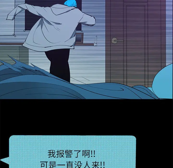 RUGAL[顶通]韩漫全集-第 71 话无删减无遮挡章节图片 