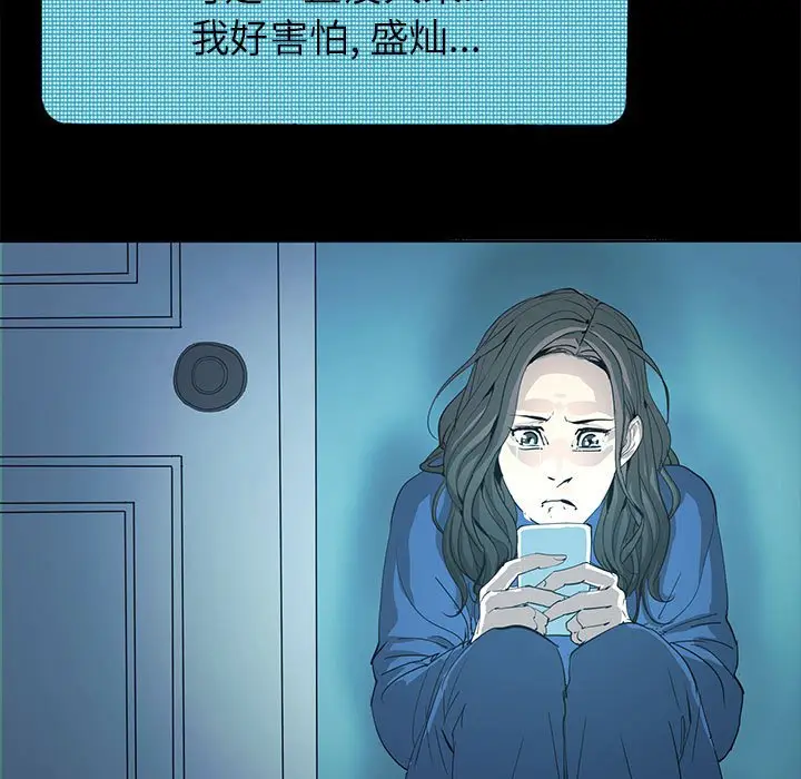 RUGAL[顶通]韩漫全集-第 71 话无删减无遮挡章节图片 