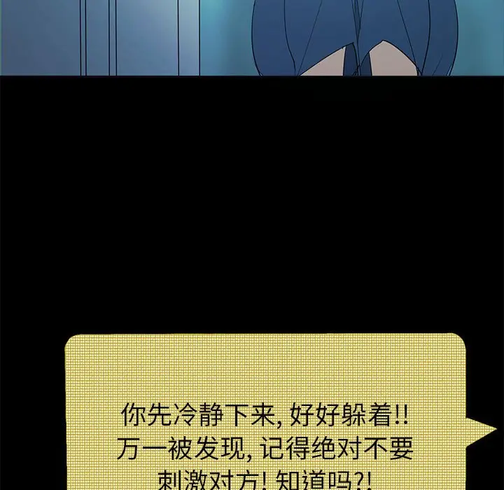 RUGAL[顶通]韩漫全集-第 71 话无删减无遮挡章节图片 