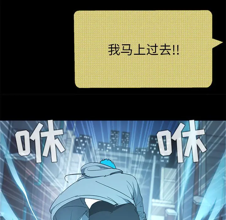 RUGAL[顶通]韩漫全集-第 71 话无删减无遮挡章节图片 