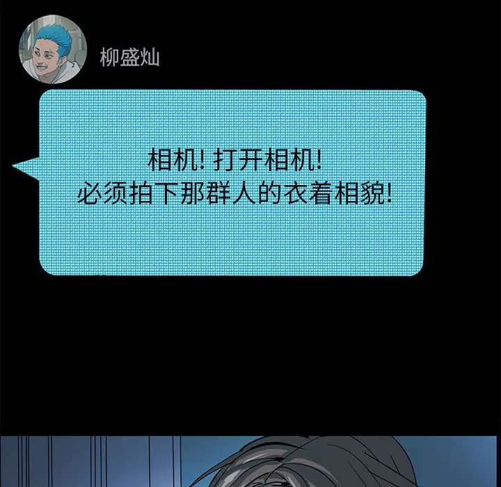 RUGAL[顶通]韩漫全集-第 71 话无删减无遮挡章节图片 