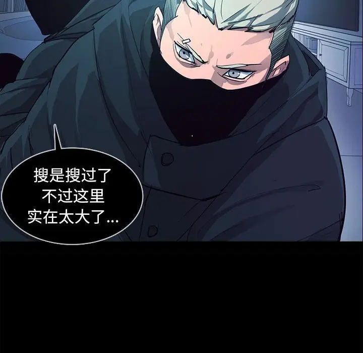 RUGAL[顶通]韩漫全集-第 71 话无删减无遮挡章节图片 