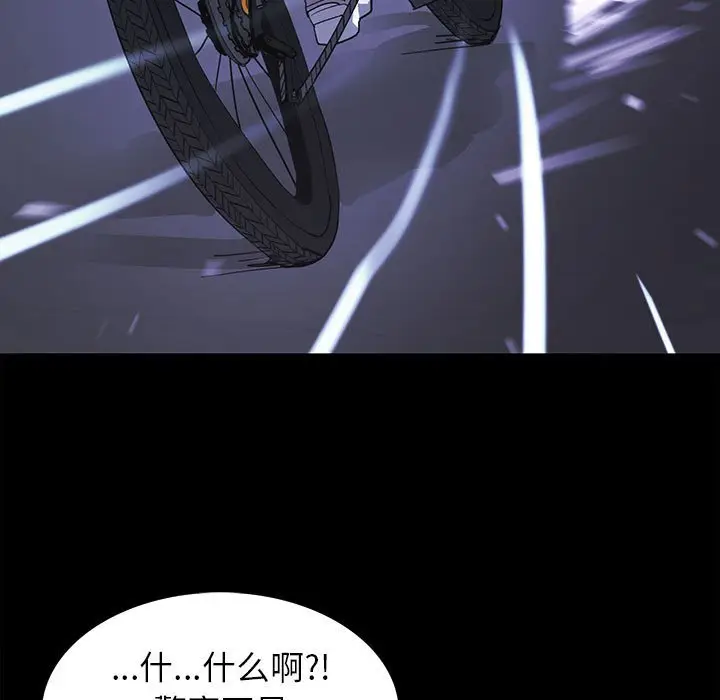 RUGAL[顶通]韩漫全集-第 71 话无删减无遮挡章节图片 