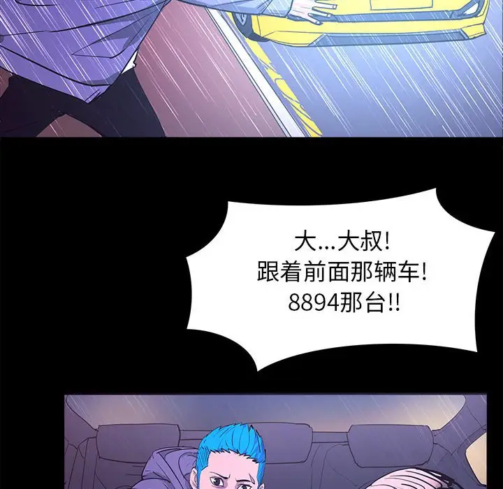 RUGAL[顶通]韩漫全集-第 71 话无删减无遮挡章节图片 