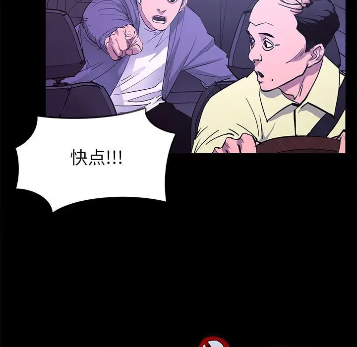 RUGAL[顶通]韩漫全集-第 71 话无删减无遮挡章节图片 