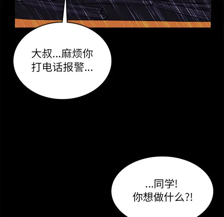 RUGAL[顶通]韩漫全集-第 71 话无删减无遮挡章节图片 