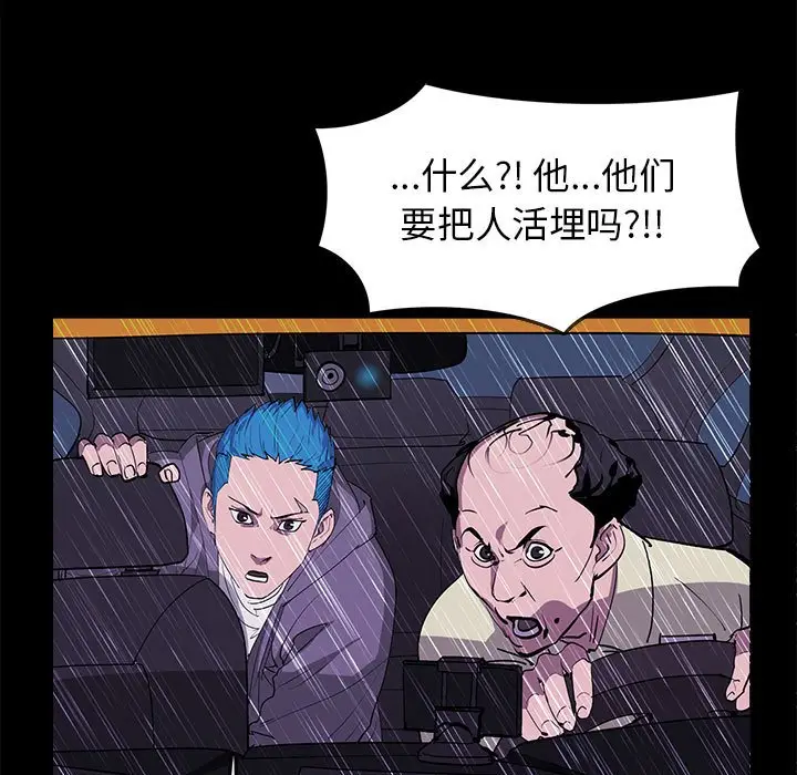 RUGAL[顶通]韩漫全集-第 71 话无删减无遮挡章节图片 