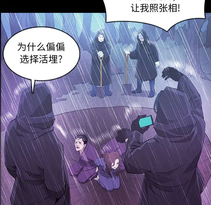 RUGAL[顶通]韩漫全集-第 71 话无删减无遮挡章节图片 