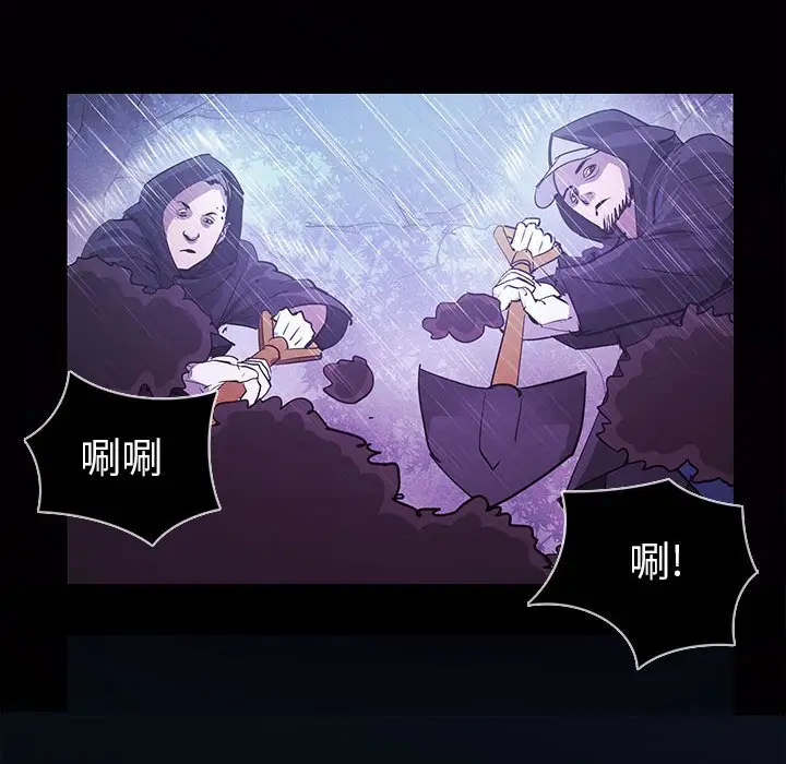 RUGAL[顶通]韩漫全集-第 71 话无删减无遮挡章节图片 