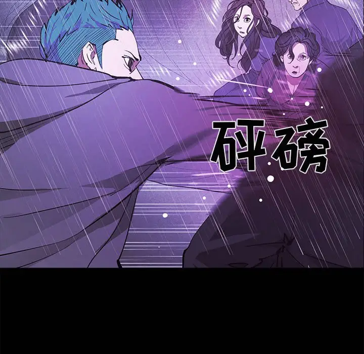 RUGAL[顶通]韩漫全集-第 71 话无删减无遮挡章节图片 