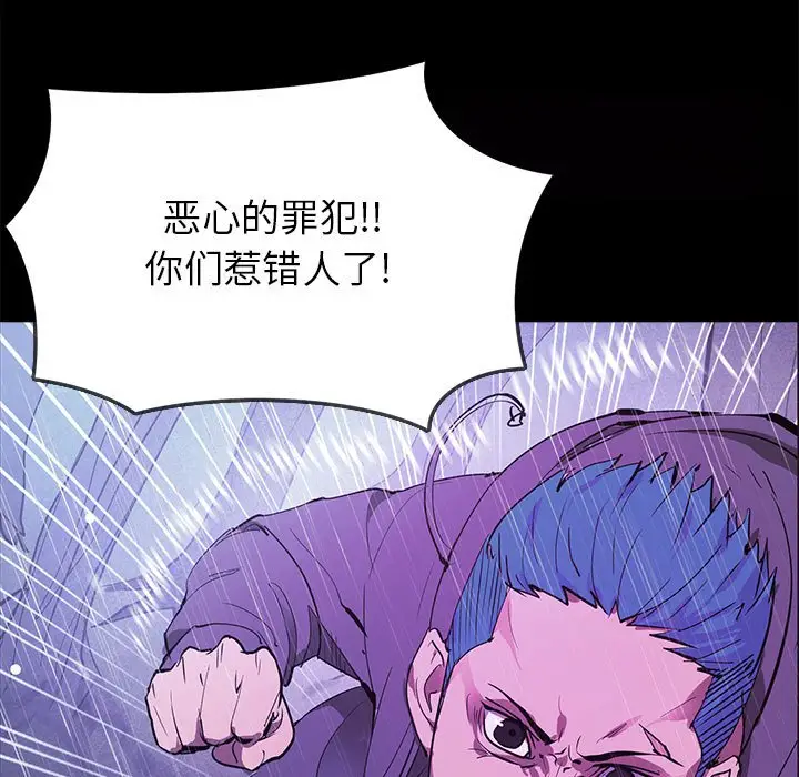 RUGAL[顶通]韩漫全集-第 71 话无删减无遮挡章节图片 