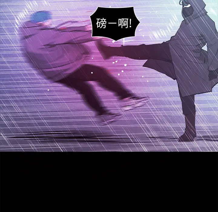 RUGAL[顶通]韩漫全集-第 71 话无删减无遮挡章节图片 