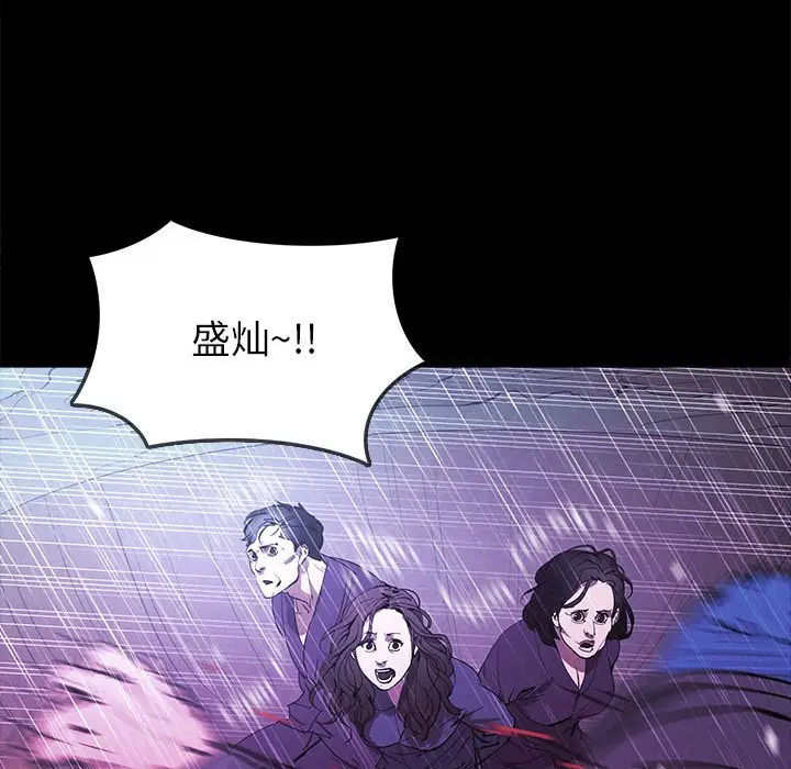 RUGAL[顶通]韩漫全集-第 71 话无删减无遮挡章节图片 