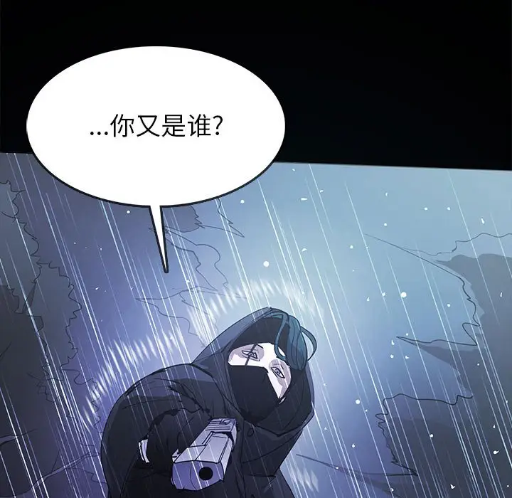 RUGAL[顶通]韩漫全集-第 71 话无删减无遮挡章节图片 