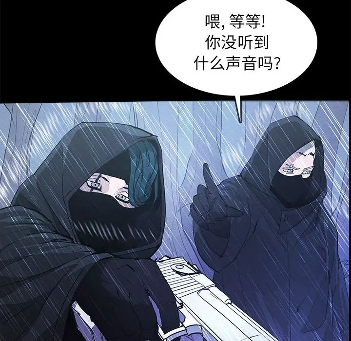 RUGAL[顶通]韩漫全集-第 71 话无删减无遮挡章节图片 