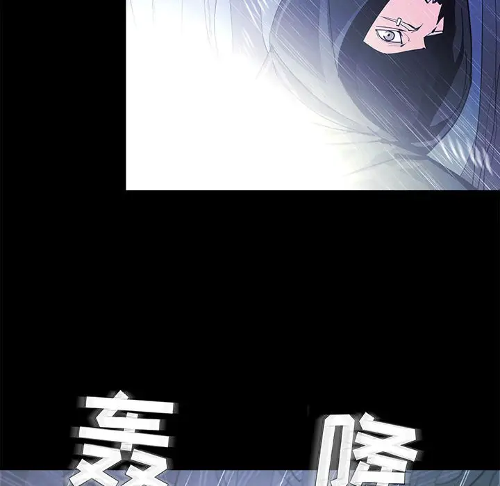 RUGAL[顶通]韩漫全集-第 71 话无删减无遮挡章节图片 