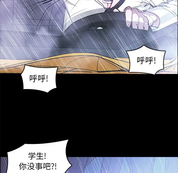 RUGAL[顶通]韩漫全集-第 71 话无删减无遮挡章节图片 