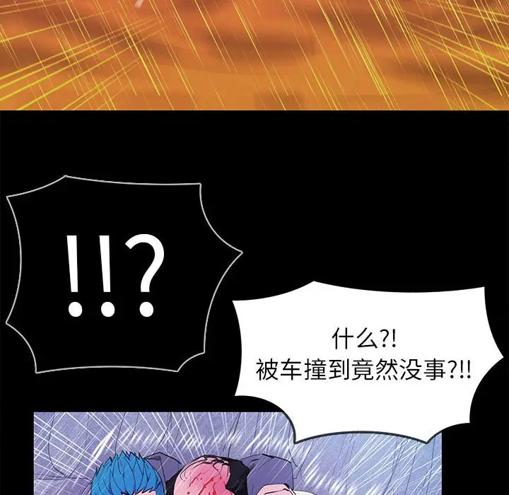 RUGAL[顶通]韩漫全集-第 71 话无删减无遮挡章节图片 