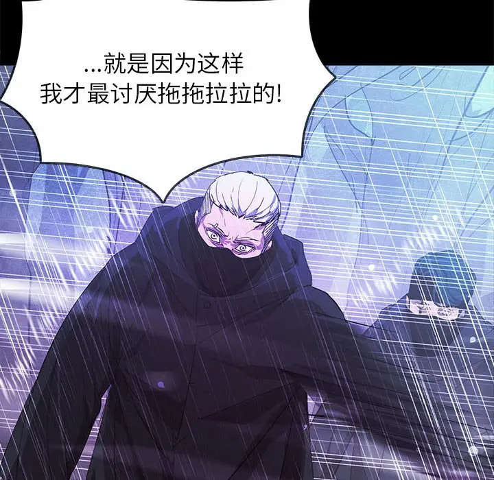 RUGAL[顶通]韩漫全集-第 71 话无删减无遮挡章节图片 