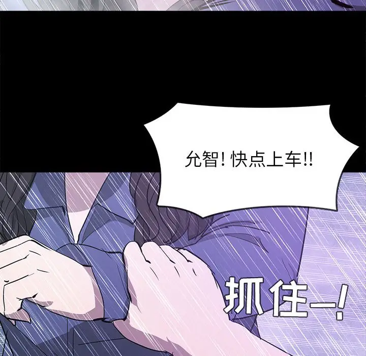 RUGAL[顶通]韩漫全集-第 71 话无删减无遮挡章节图片 