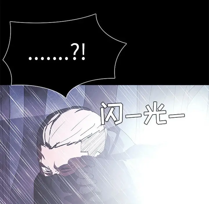 RUGAL[顶通]韩漫全集-第 71 话无删减无遮挡章节图片 
