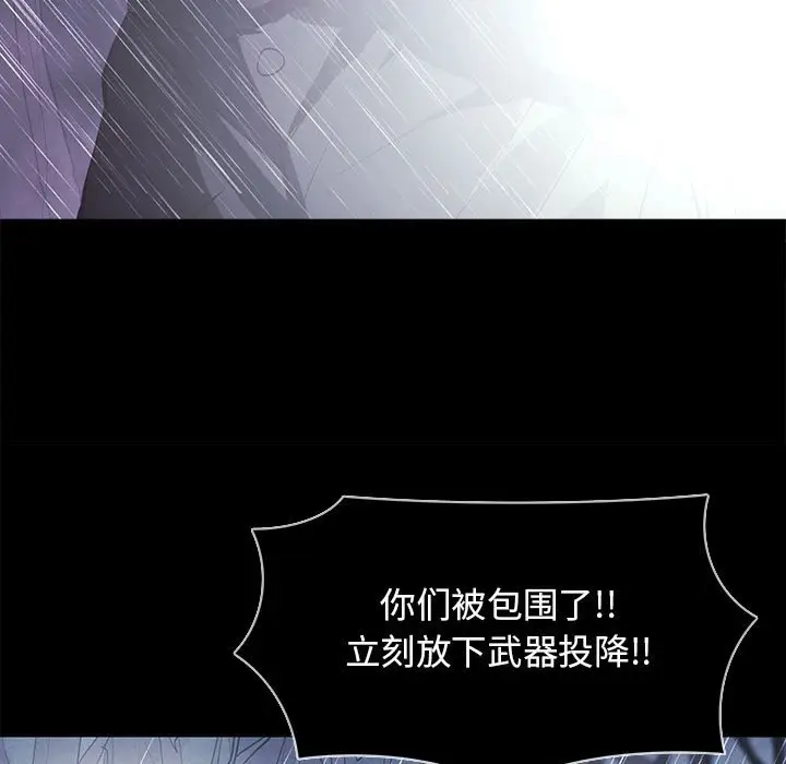 RUGAL[顶通]韩漫全集-第 71 话无删减无遮挡章节图片 