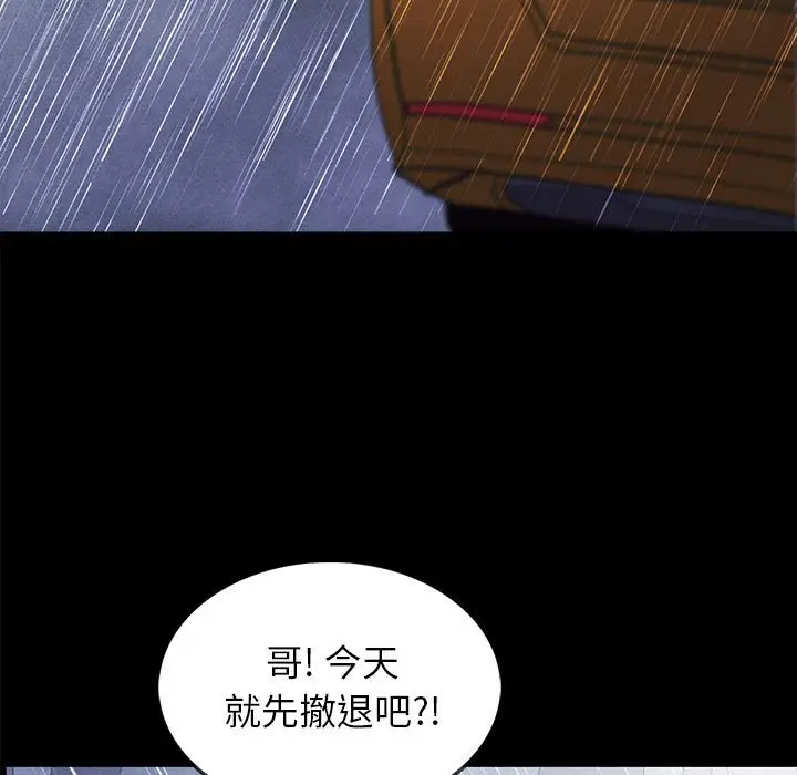 RUGAL[顶通]韩漫全集-第 71 话无删减无遮挡章节图片 