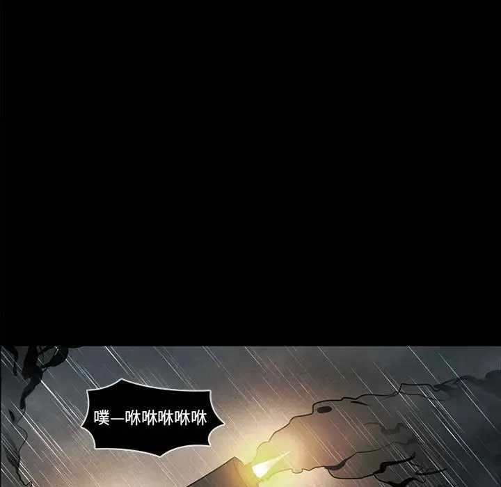 RUGAL[顶通]韩漫全集-第 71 话无删减无遮挡章节图片 
