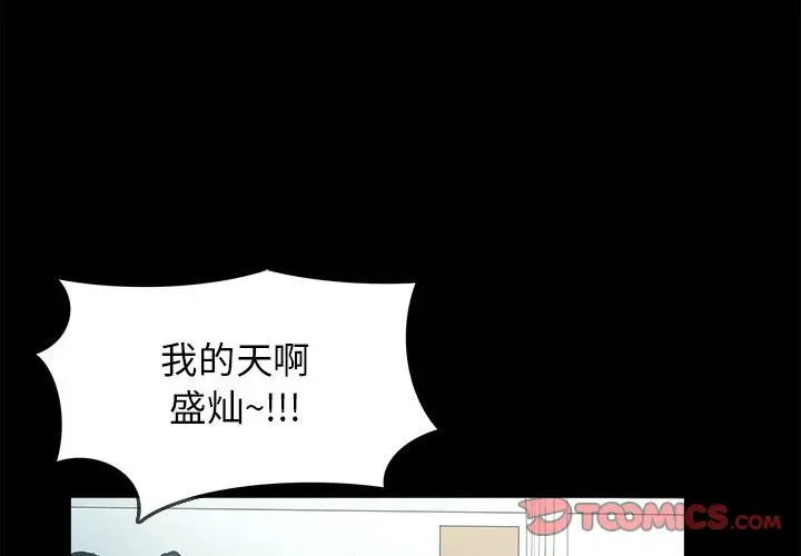 RUGAL[顶通]韩漫全集-第 72 话无删减无遮挡章节图片 