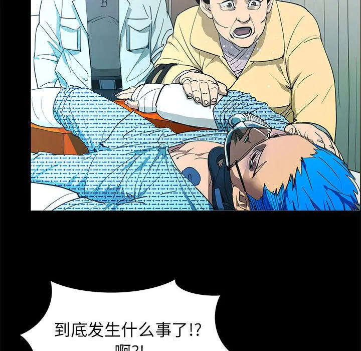 RUGAL[顶通]韩漫全集-第 72 话无删减无遮挡章节图片 