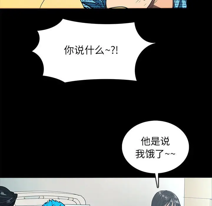 RUGAL[顶通]韩漫全集-第 72 话无删减无遮挡章节图片 