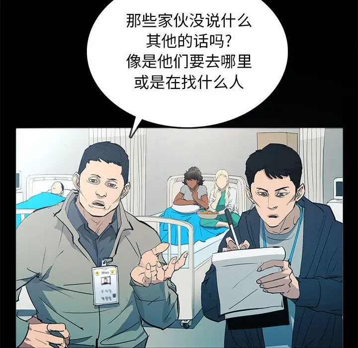 RUGAL[顶通]韩漫全集-第 72 话无删减无遮挡章节图片 